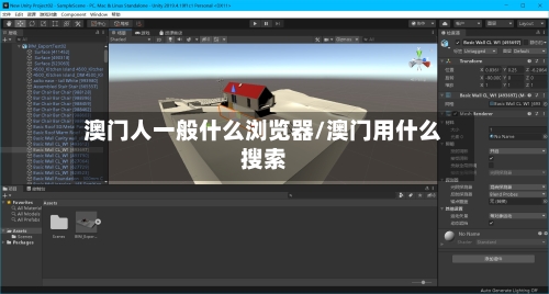澳门人一般什么浏览器/澳门用什么搜索
