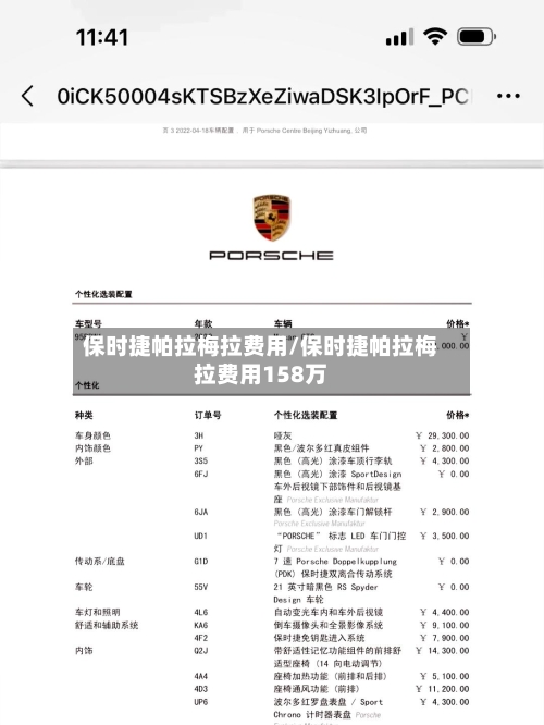 保时捷帕拉梅拉费用/保时捷帕拉梅拉费用158万