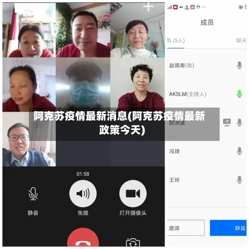 阿克苏疫情最新消息(阿克苏疫情最新政策今天)