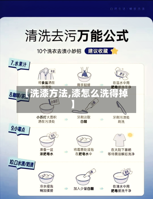 【洗漆方法,漆怎么洗得掉】