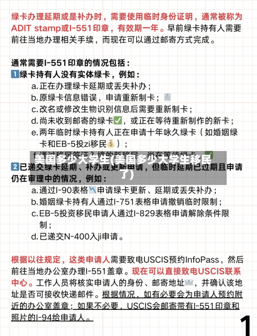 美国多少大学生(美国多少大学生移民了)