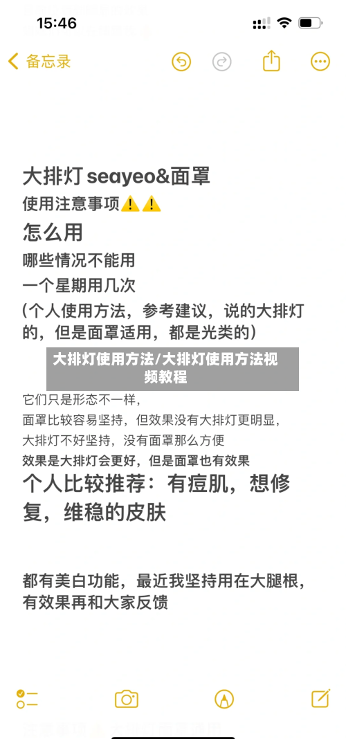 大排灯使用方法/大排灯使用方法视频教程-第2张图片