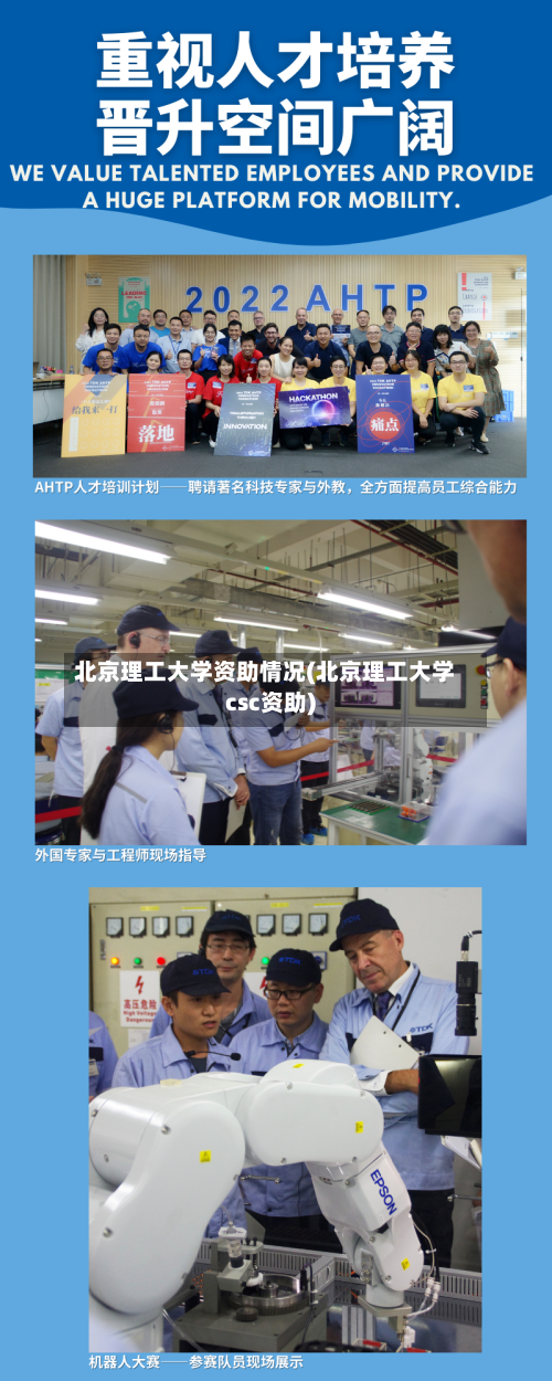 北京理工大学资助情况(北京理工大学csc资助)-第3张图片