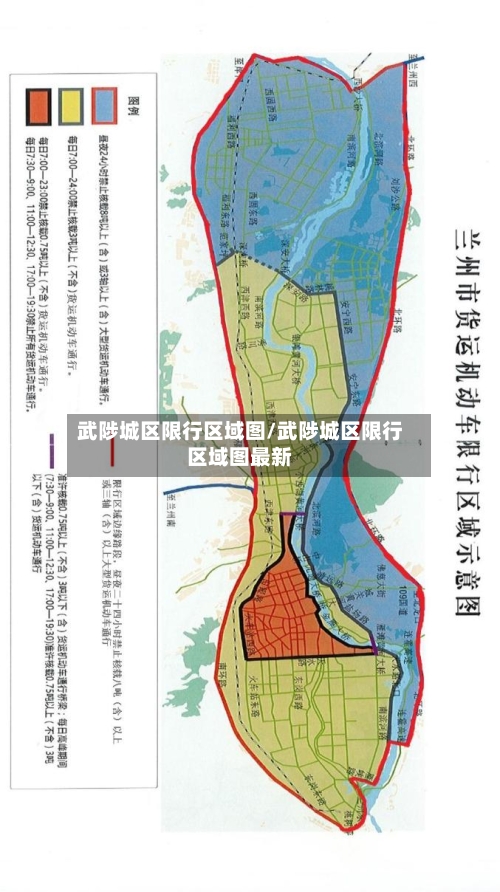 武陟城区限行区域图/武陟城区限行区域图最新-第1张图片