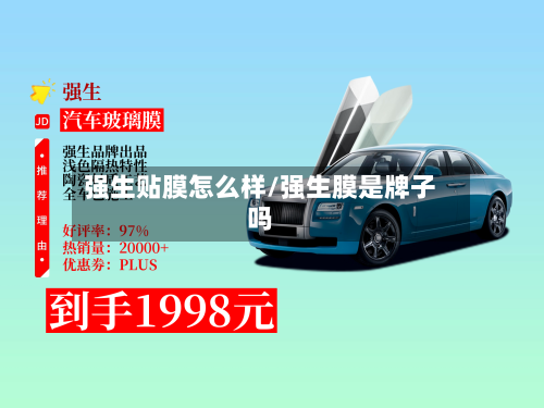 强生贴膜怎么样/强生膜是牌子吗-第3张图片