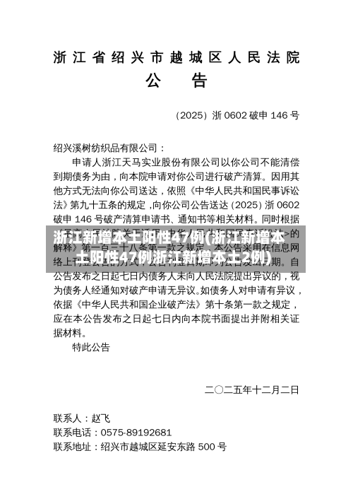 浙江新增本土阳性47例(浙江新增本土阳性47例浙江新增本土2例)-第1张图片