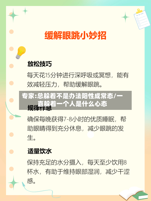 专家:总躲着不是办法阳性成常态/一直躲着一个人是什么心态-第2张图片