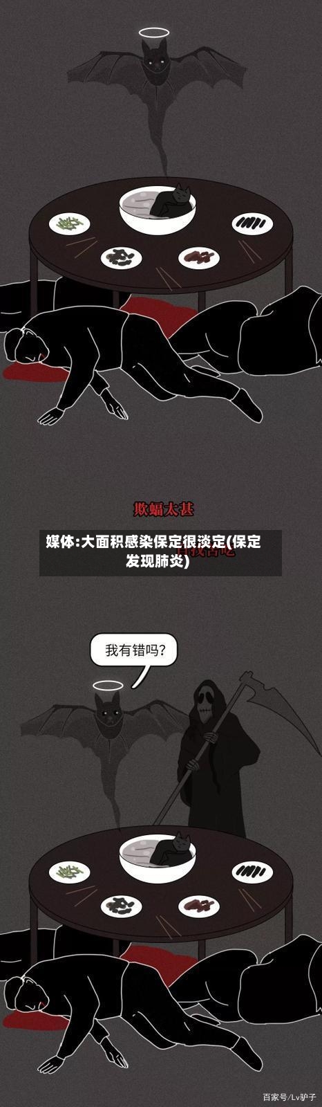 媒体:大面积感染保定很淡定(保定发现肺炎)-第1张图片